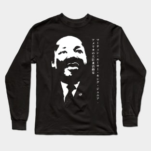 Martin Luther King Jr. Aka MLK (マーティン・ルーサー・キング・ジュニア。) African American Baptist minister and activist FOGS People collection 28B with Name in Japanese Long Sleeve T-Shirt